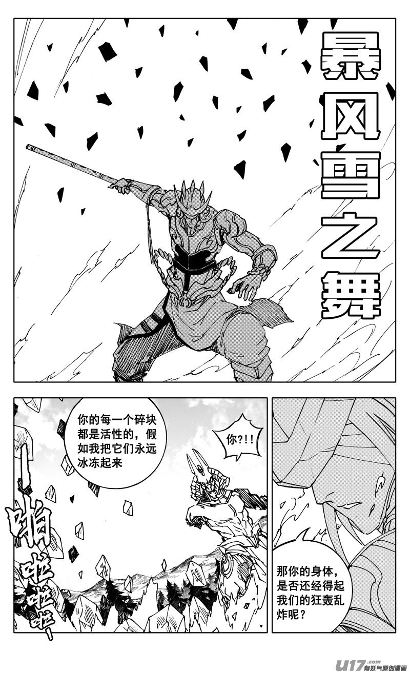 镇魂街百度百科漫画,二三四 齐力1图