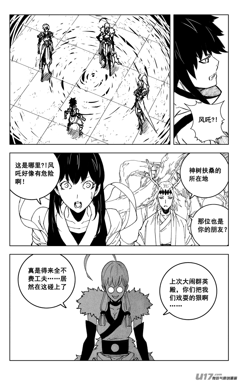 镇魂街漫画,三五五 美梦2图