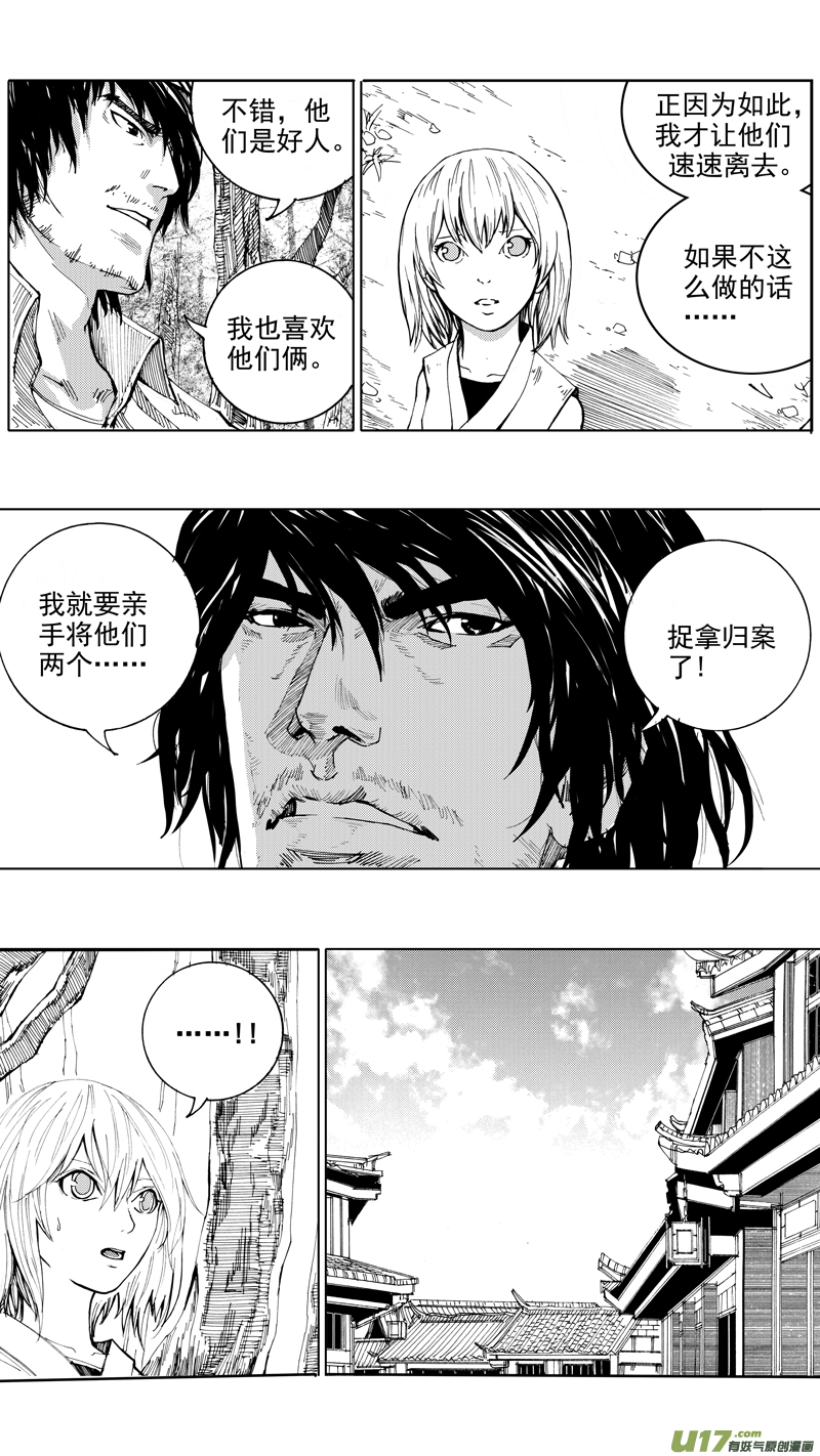 镇魂街真人版电视剧免费观看全集漫画,第十九章 （下）2图