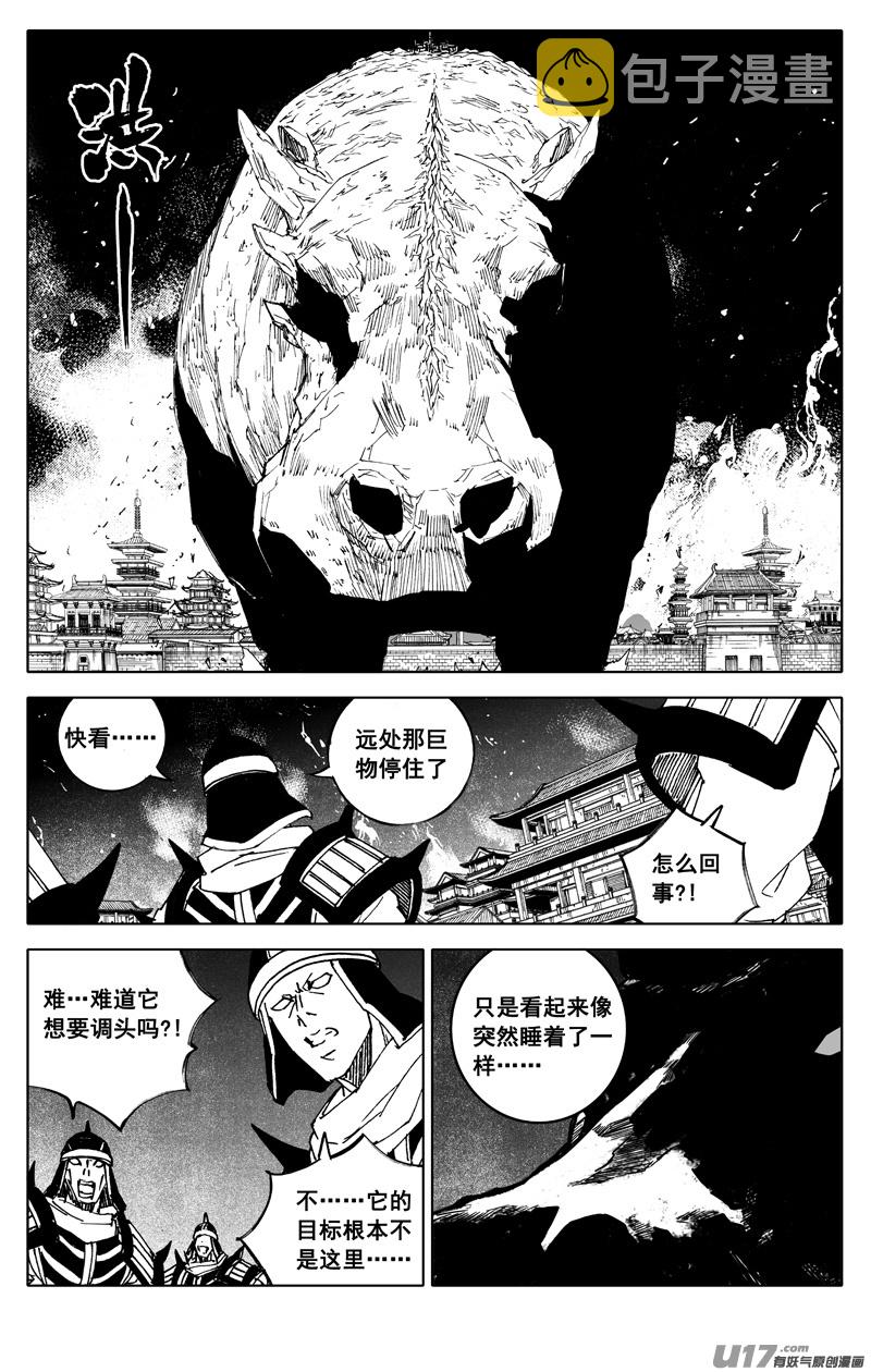 镇魂街漫画,二八五 心结1图