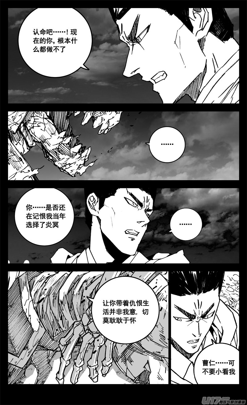 镇魂街百度百科漫画,三四一 手臂2图
