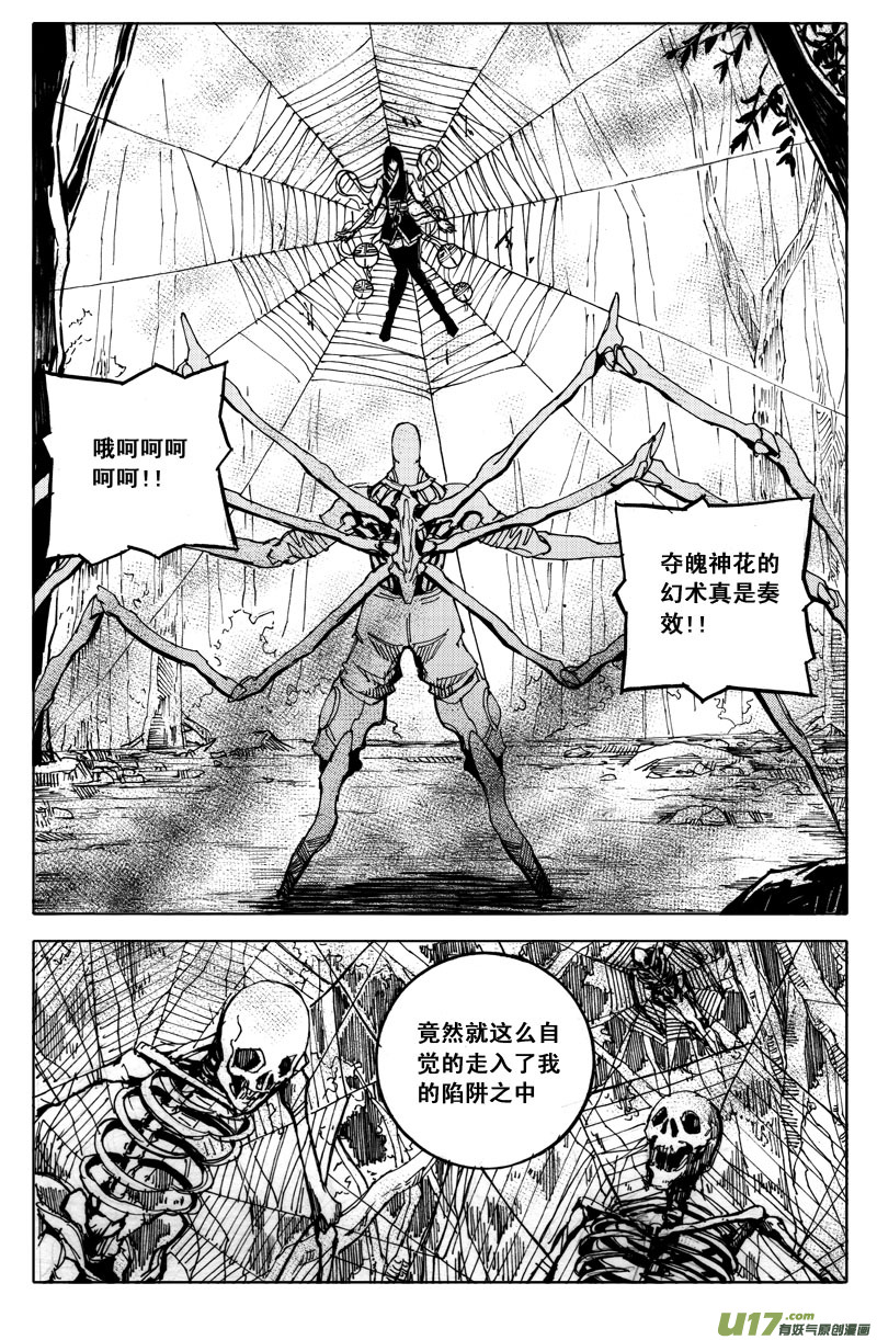 镇魂街第3季全集免费观看完整版漫画,五十一 虫袭1图