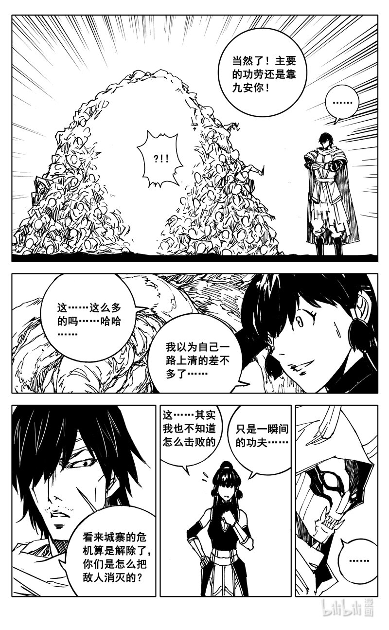 镇魂街漫画免费观看漫画,三七零 身份1图