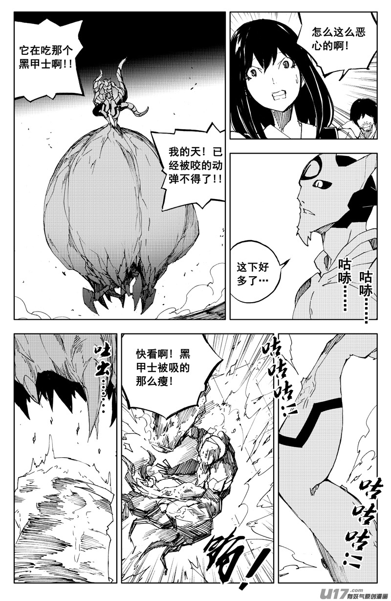 镇魂街漫画,一百二十一 妖王兽1图