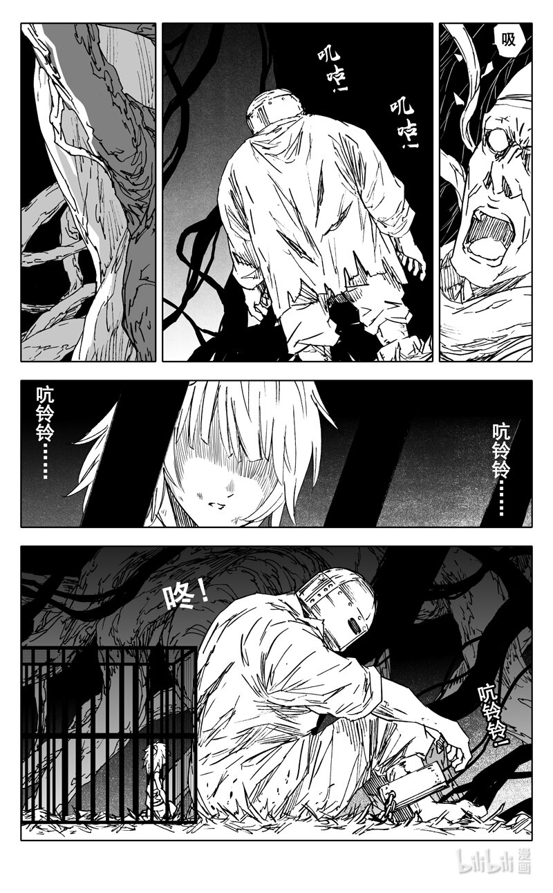 镇魂街漫画,三七六 谜团1图