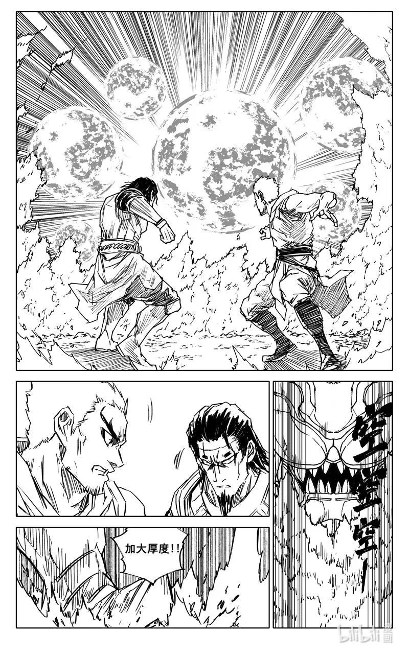 镇魂街漫画,四一四 女魃2图