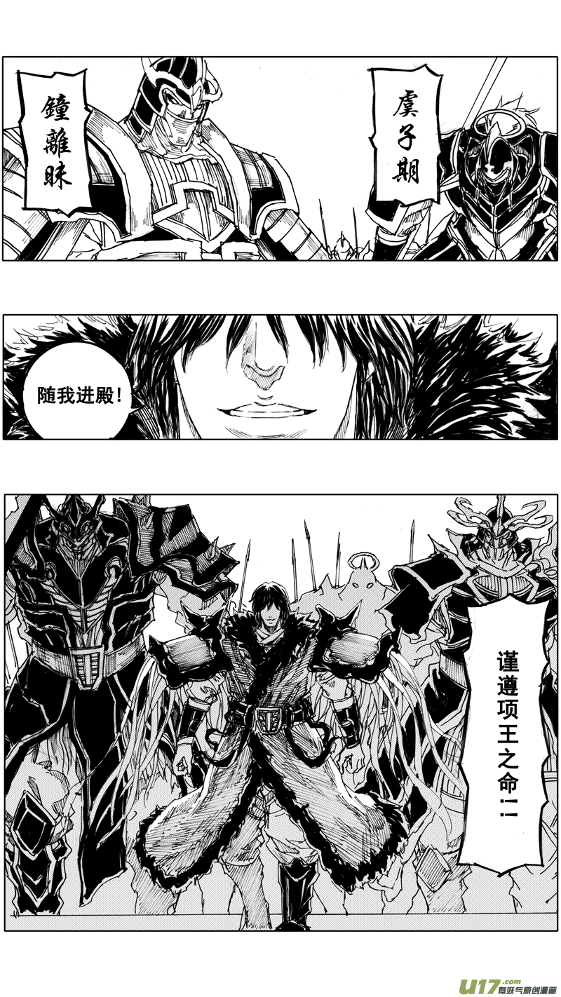 镇魂街动漫漫画,三十七章 两个霸王1图