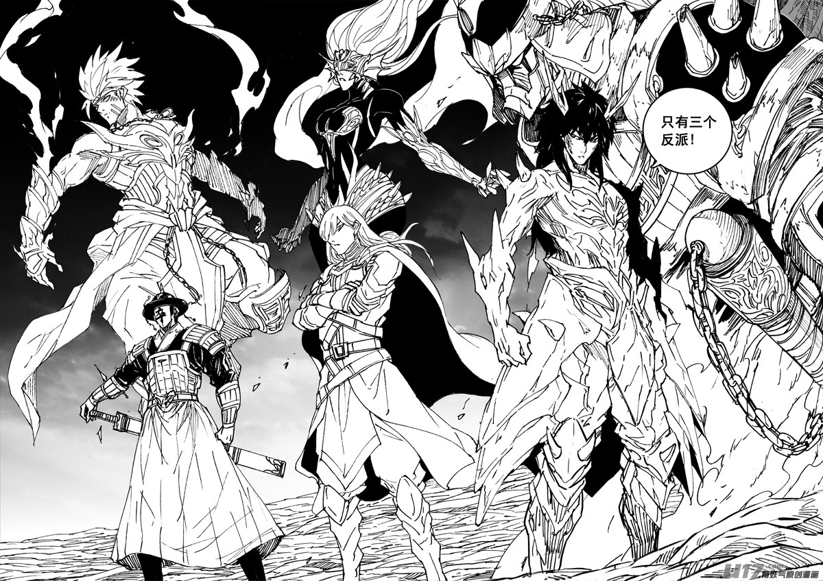 镇魂街漫画,二九三 决斗2图