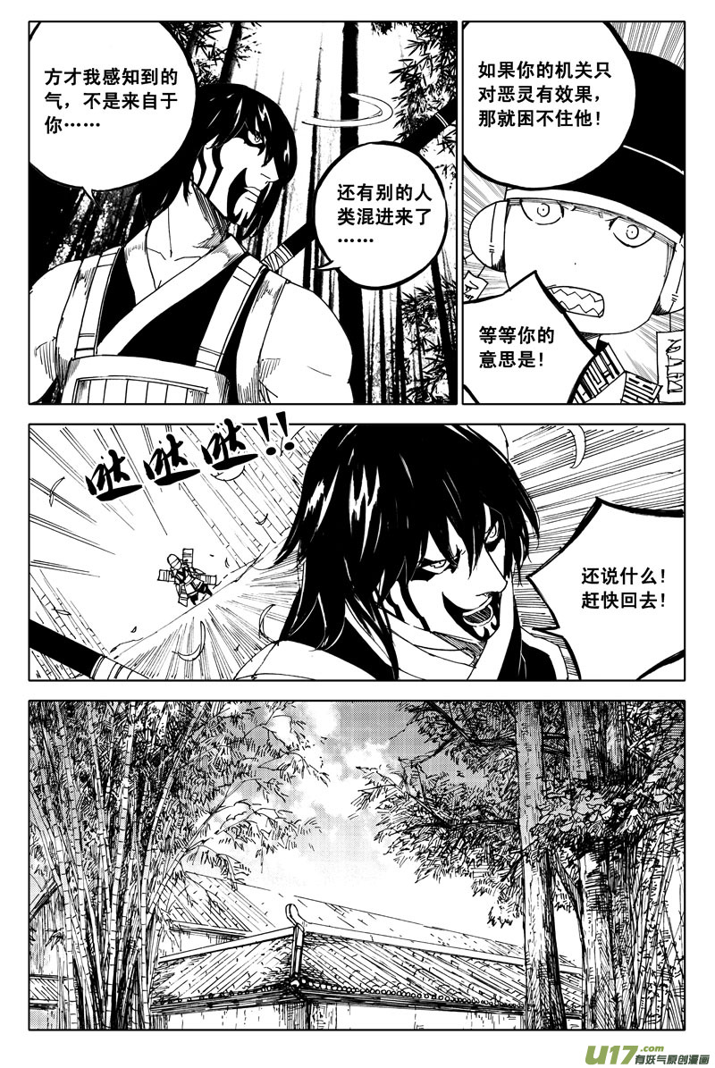 镇魂街 第一季漫画,一百零六 水云街1图