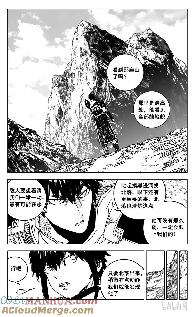 镇魂街漫画,四零七 风雨1图