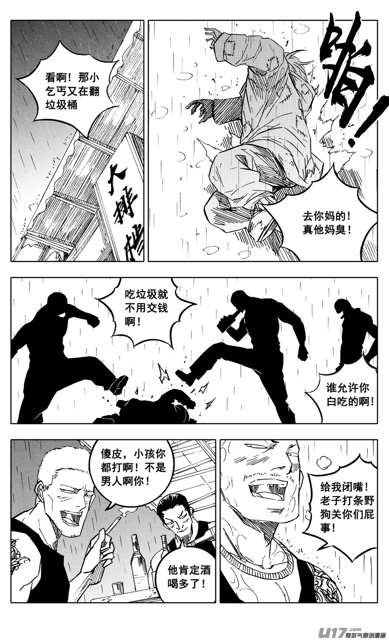 镇魂街之热血再燃 免费观看漫画,二二二 兄弟2图