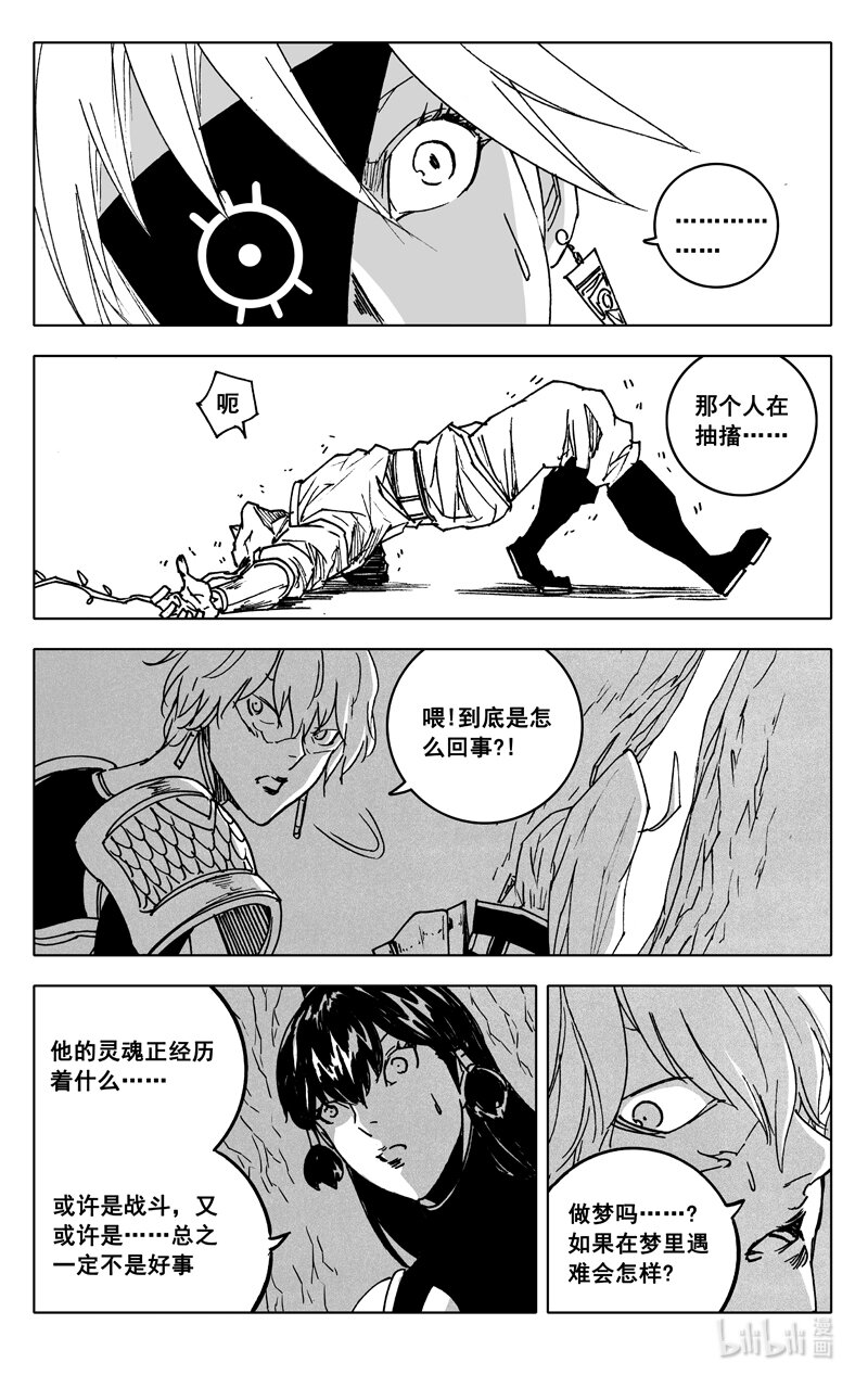 镇魂街第四季在线观看漫画,三七四 命运2图