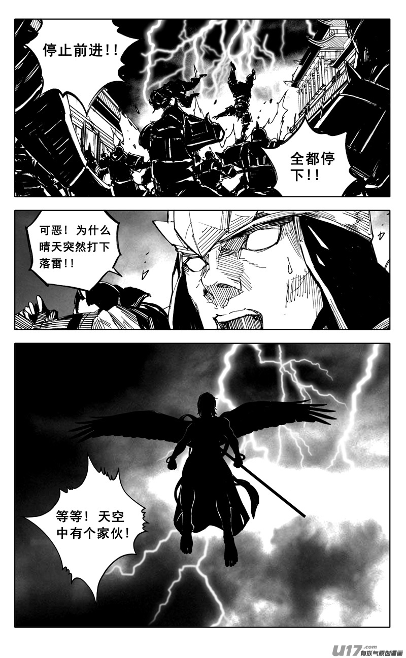 镇魂街第3季动漫免费观看漫画,一九八 帮手1图