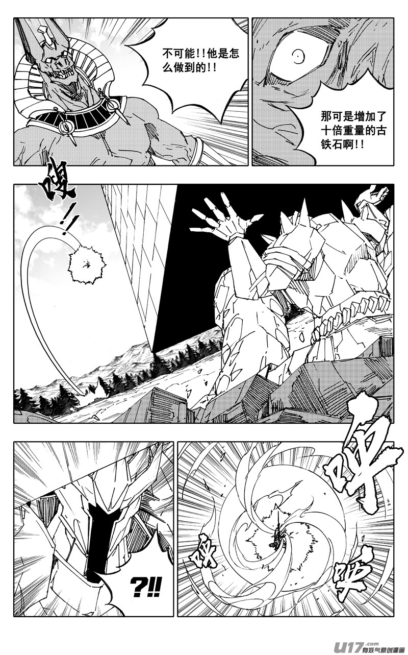 镇魂街漫画免费观看漫画,二三四 齐力2图