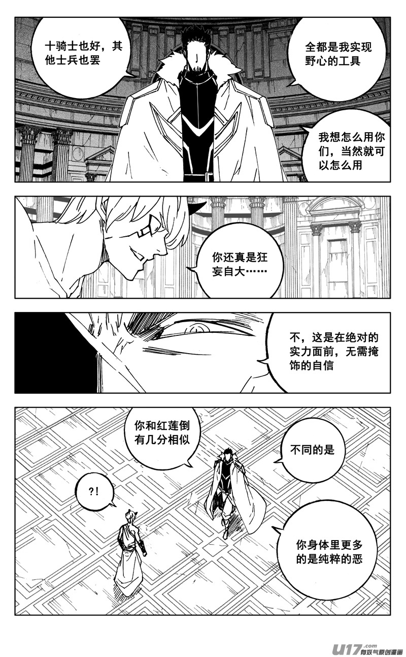 镇魂街小说漫画,二六九 苏醒2图