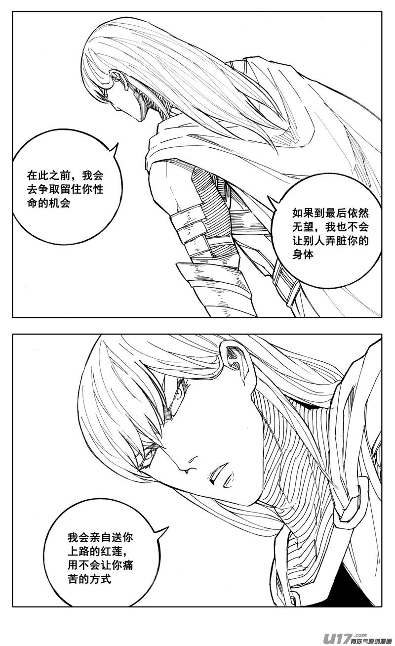 镇魂街漫画免费观看下拉式扑飞漫画,二一四 集结2图