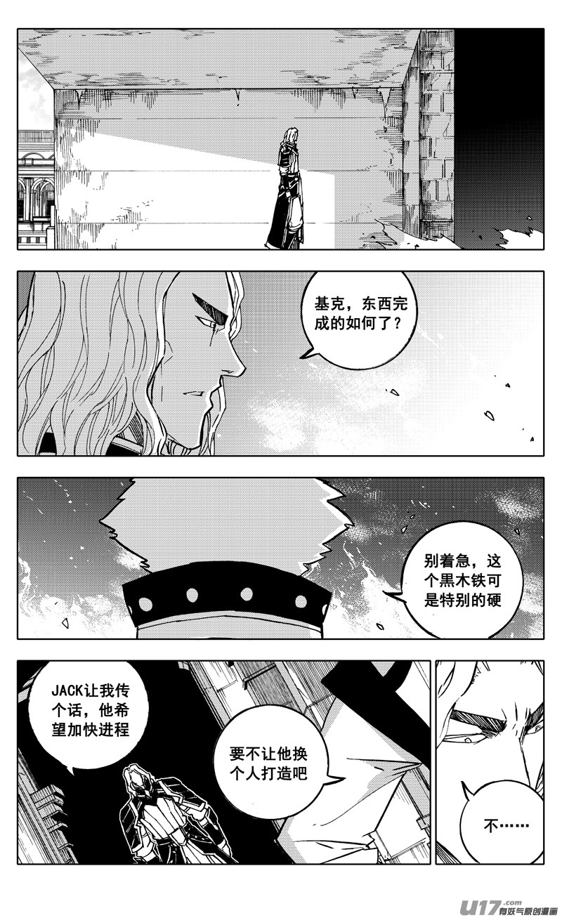 镇魂街漫画,二一五 行动2图