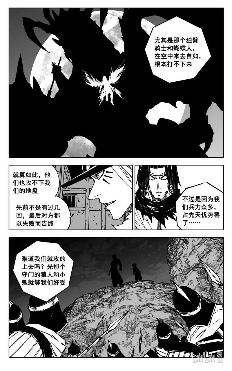 镇魂街之热血再燃 电视剧漫画,三八八 兵营2图