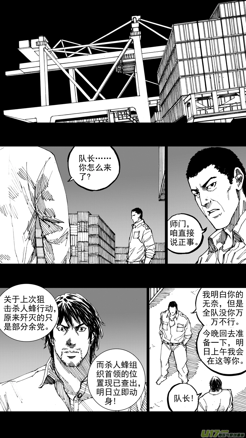 镇魂街漫画最新一话漫画,三十章 清尘浊水1图