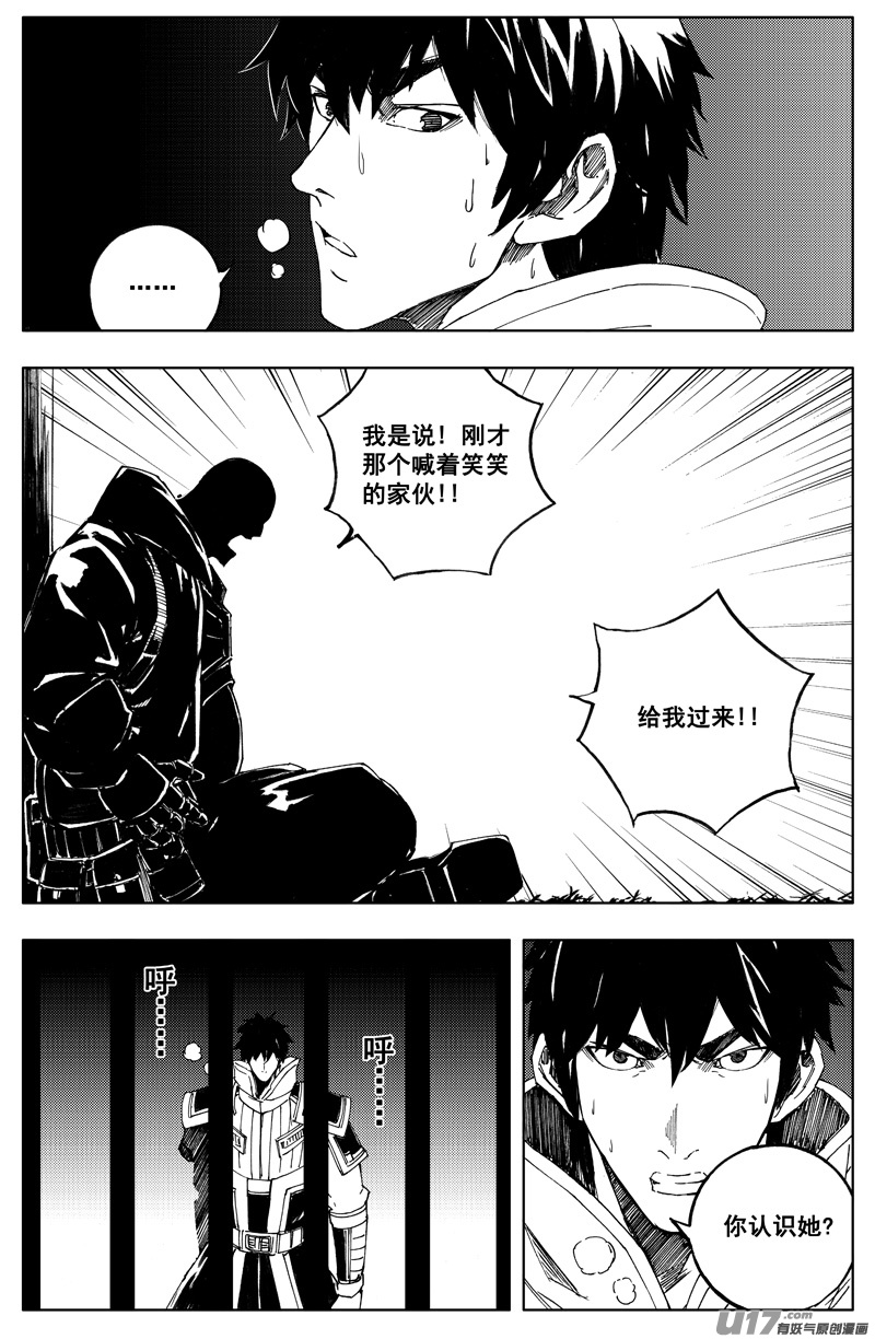 镇魂街漫画,一百七十六 线索1图