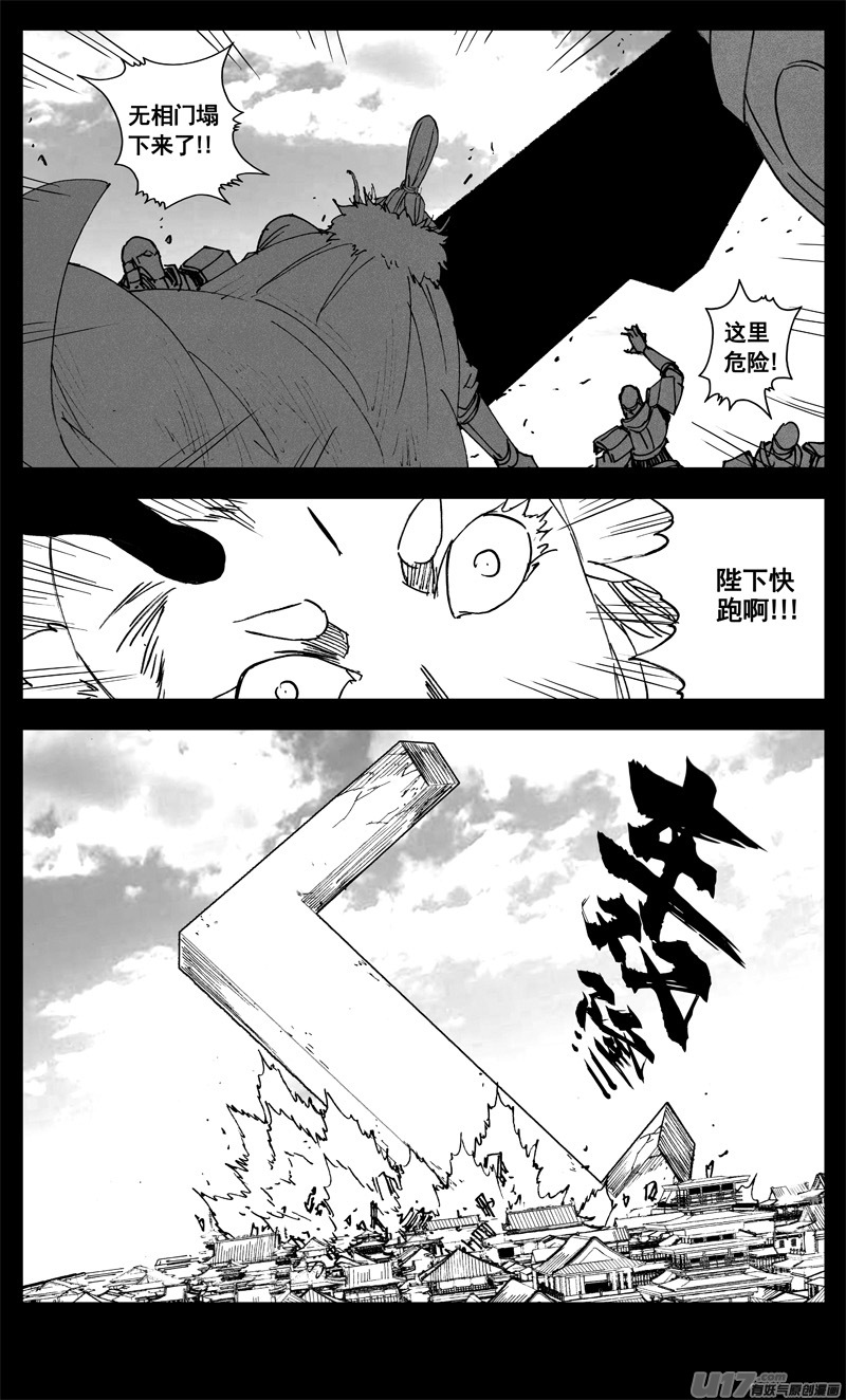 镇魂街之热血再燃首播漫画,三二九 武器1图