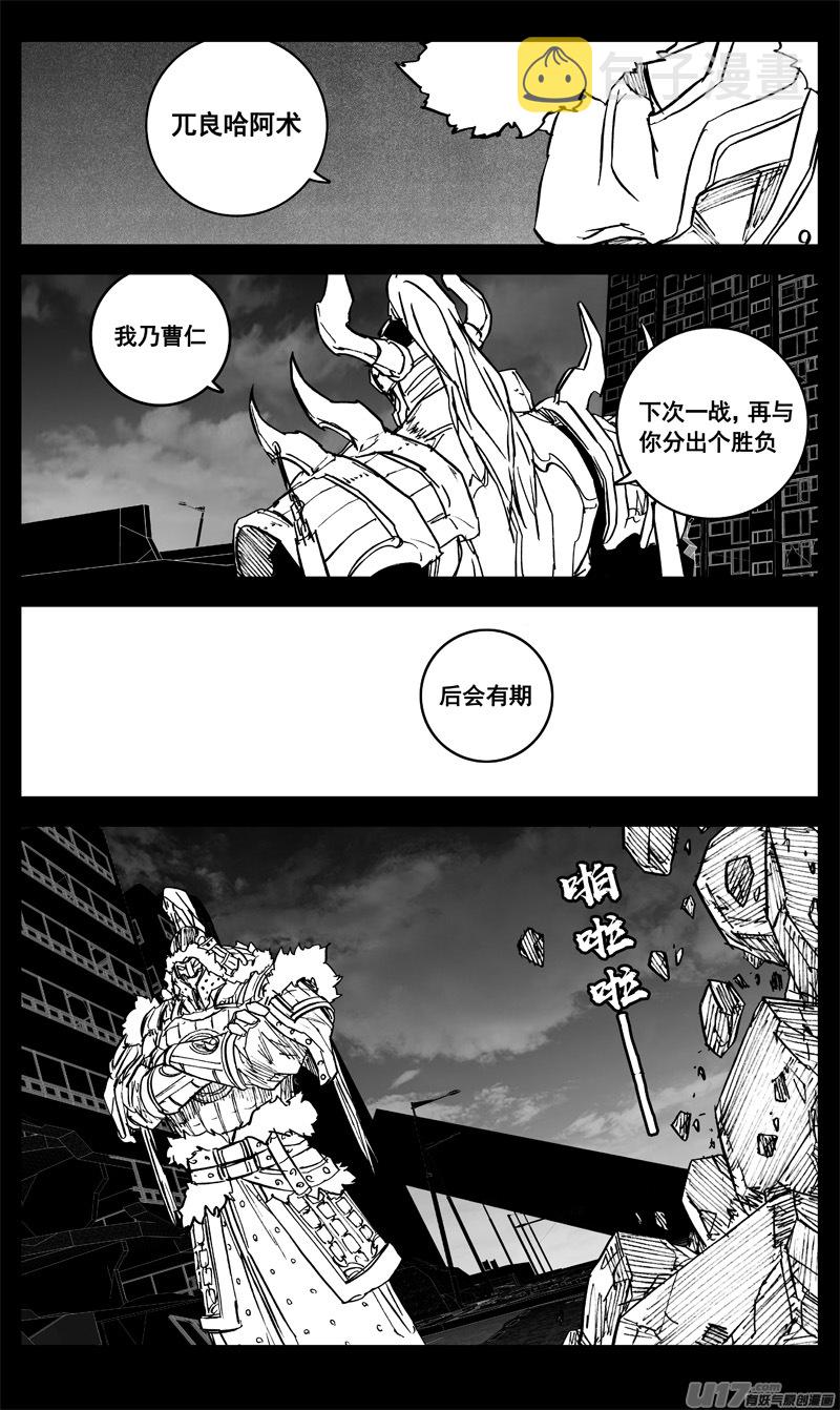 镇魂街漫画,三三五 雨人1图