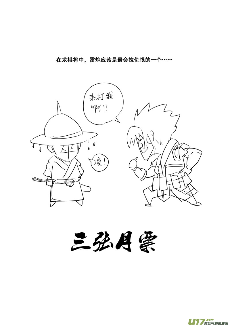镇魂街漫画,二六零 战意2图