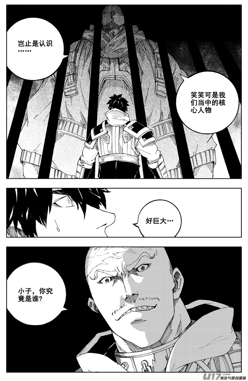 镇魂街漫画,一百七十六 线索2图