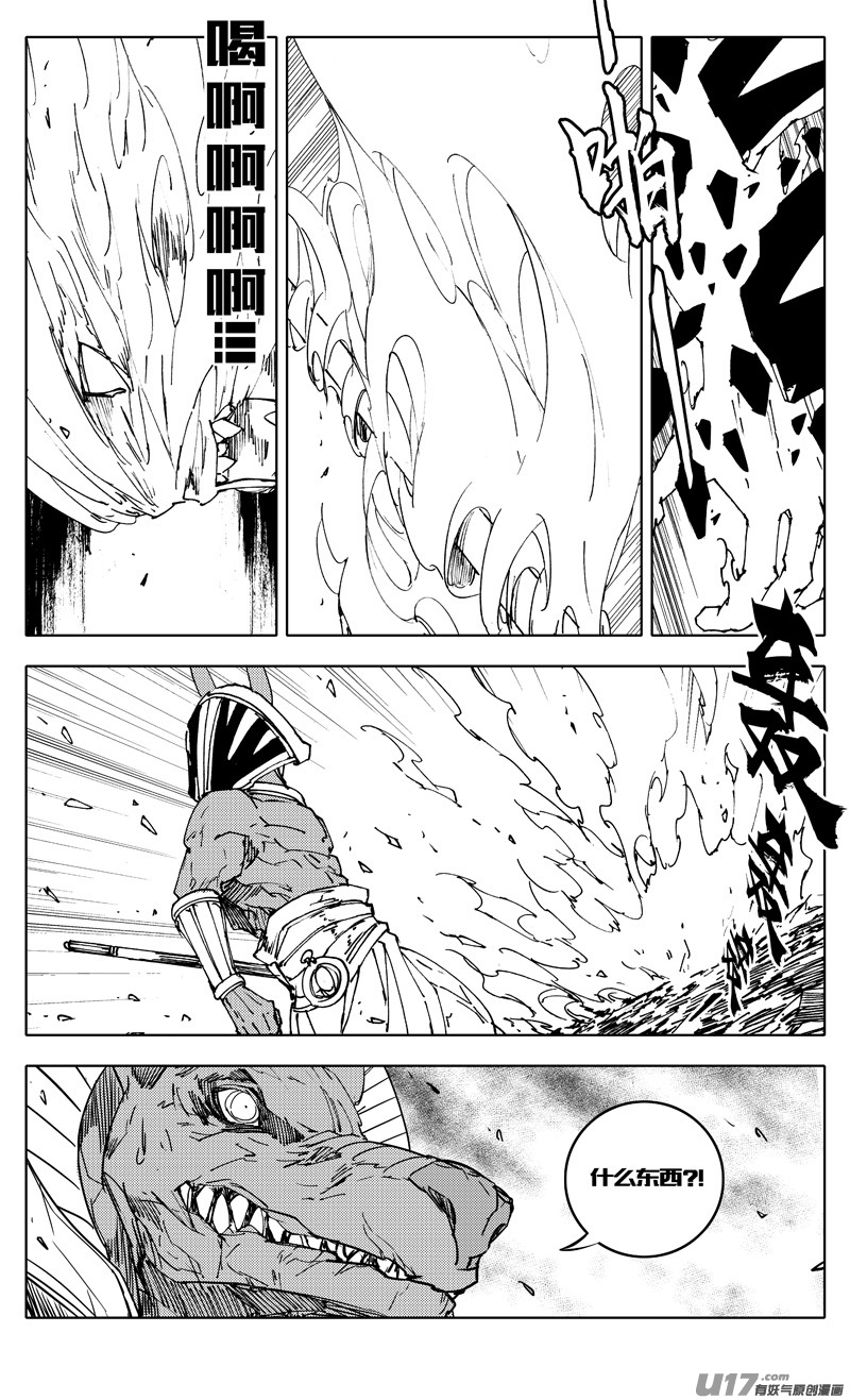 镇魂街漫画,二三三 鬼王1图