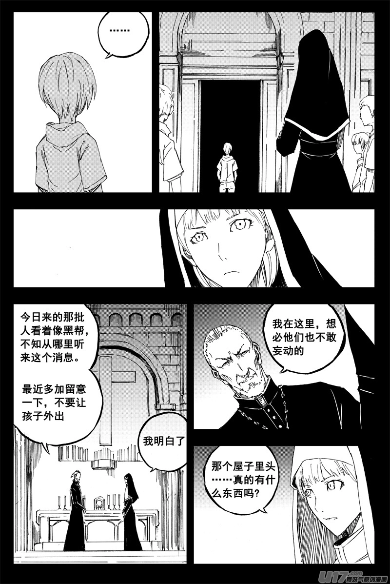 镇魂街第四季免费观看漫画,一百四十八 捣蛋鬼2图