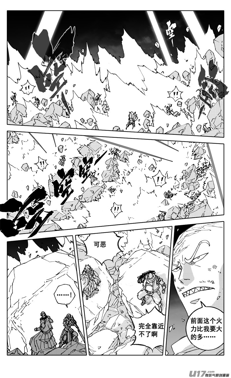 镇魂街漫画,二七八 隐秘1图
