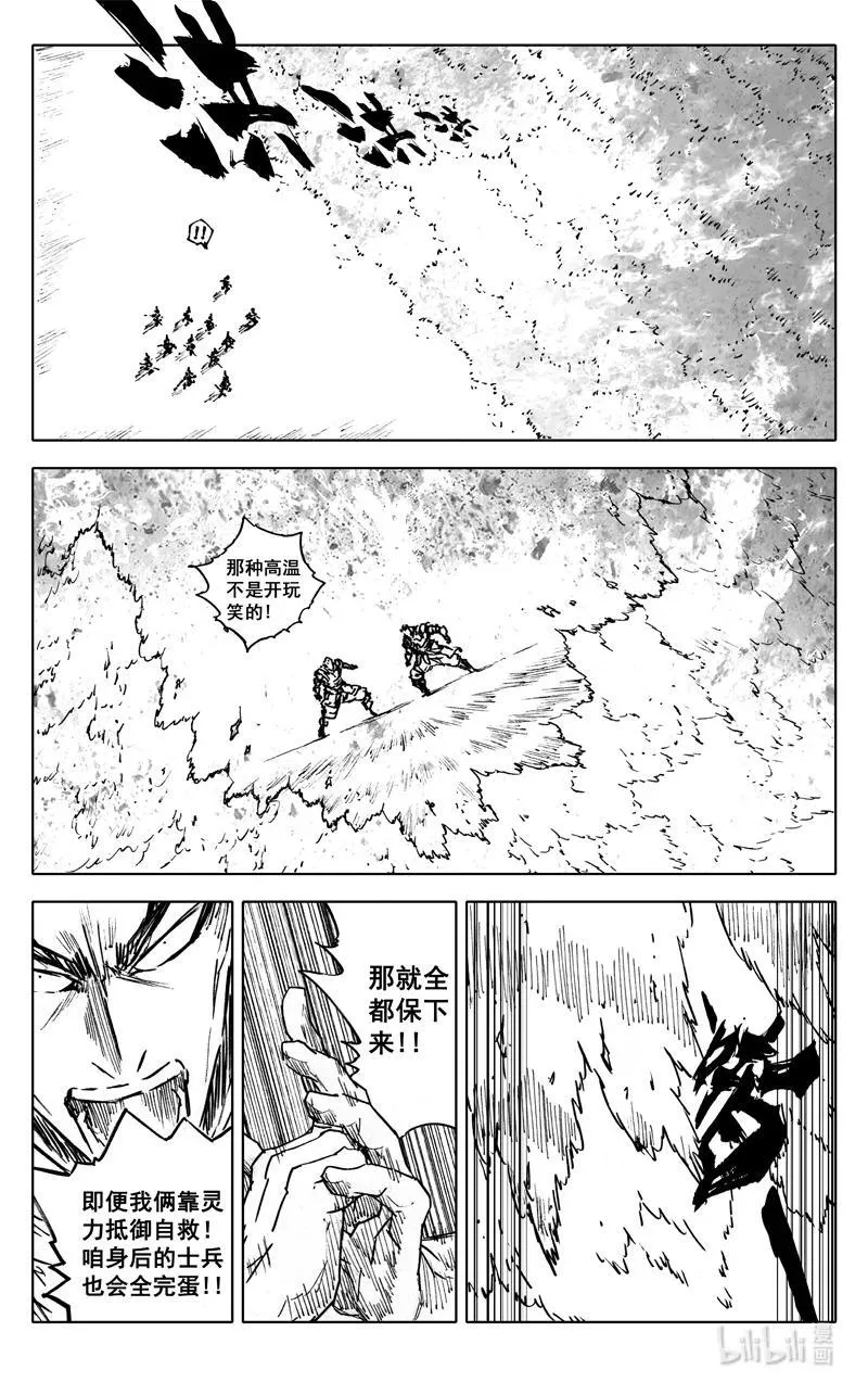 镇魂街漫画,四一四 女魃2图