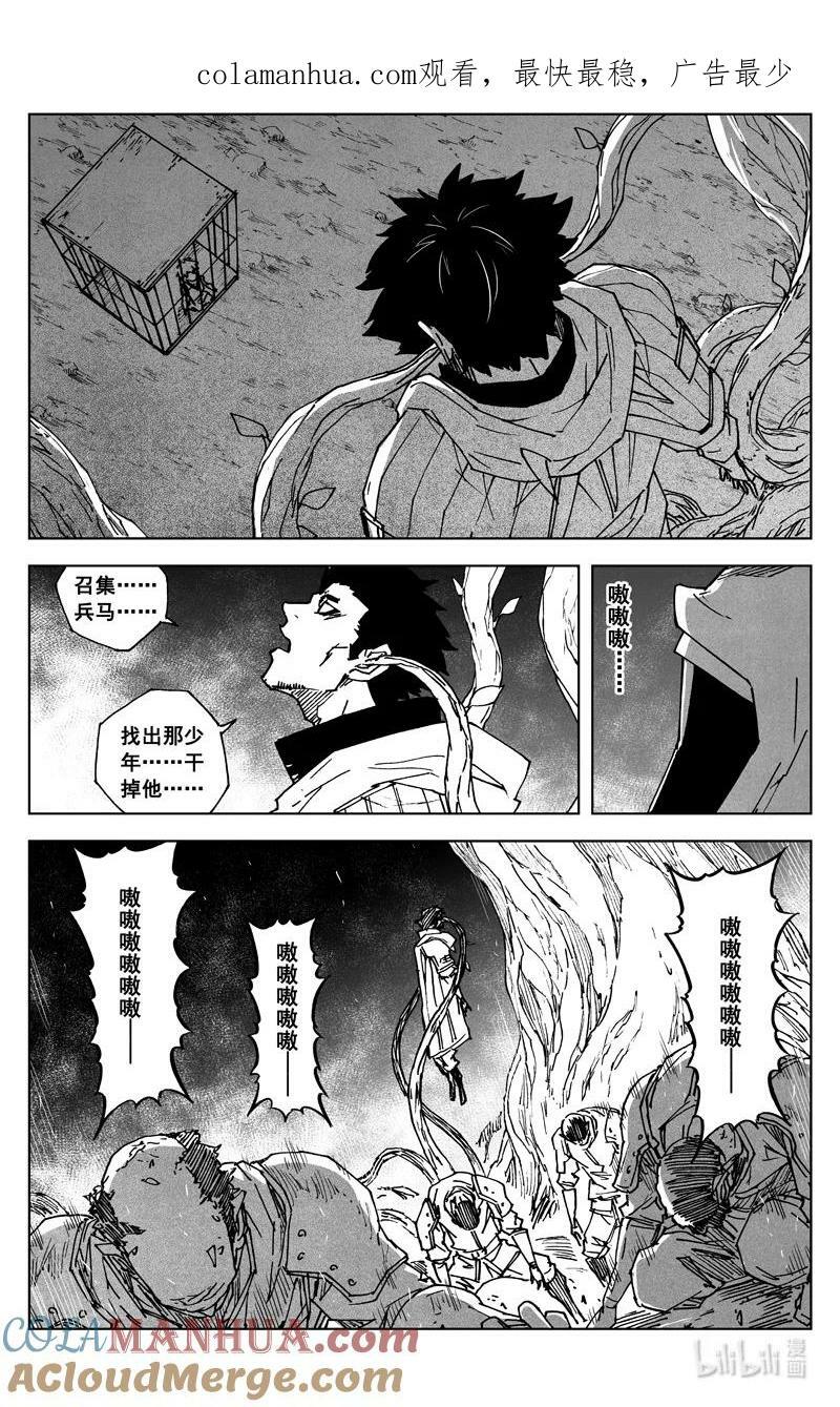 镇魂街第3季动漫免费观看漫画,三八六 相识1图