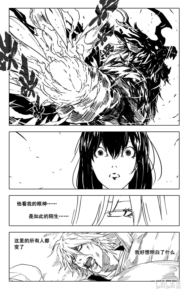 镇魂街第二季开播漫画,三八零 三体1图