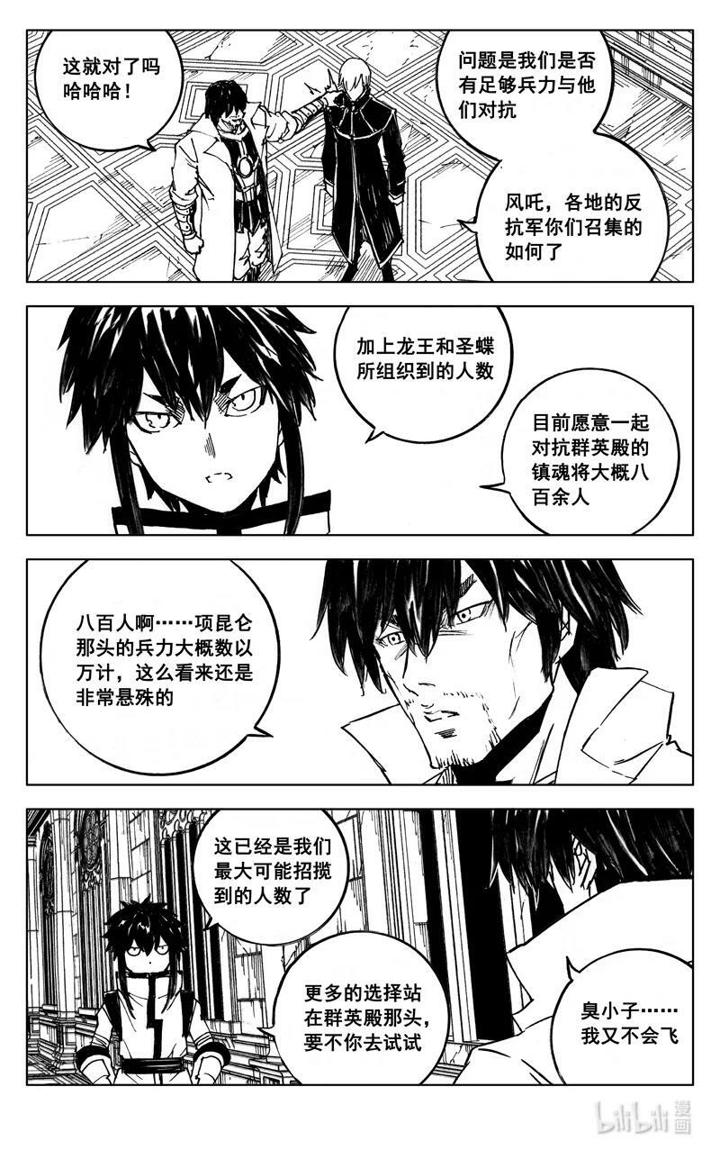 镇魂街漫画,三九一 见面2图