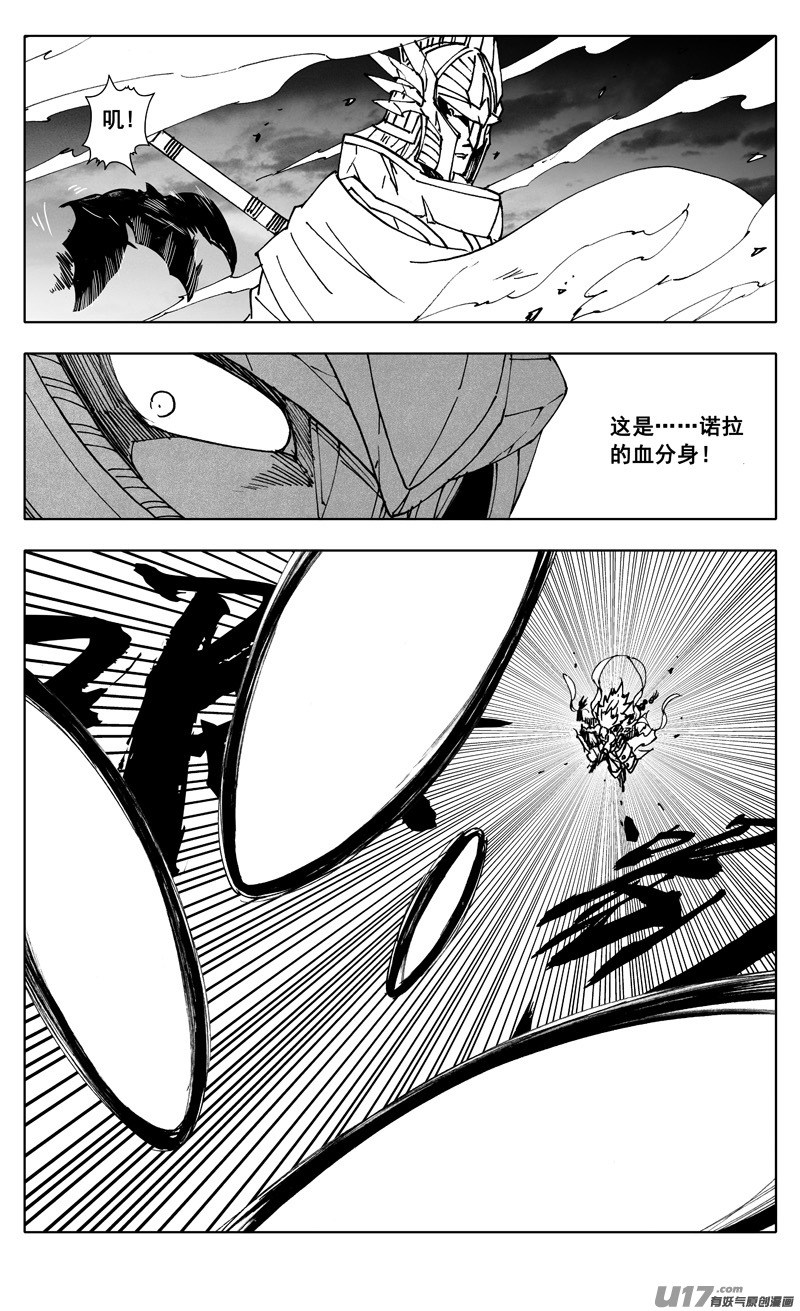 镇魂街第四季免费观看漫画,二五一 龙枪2图