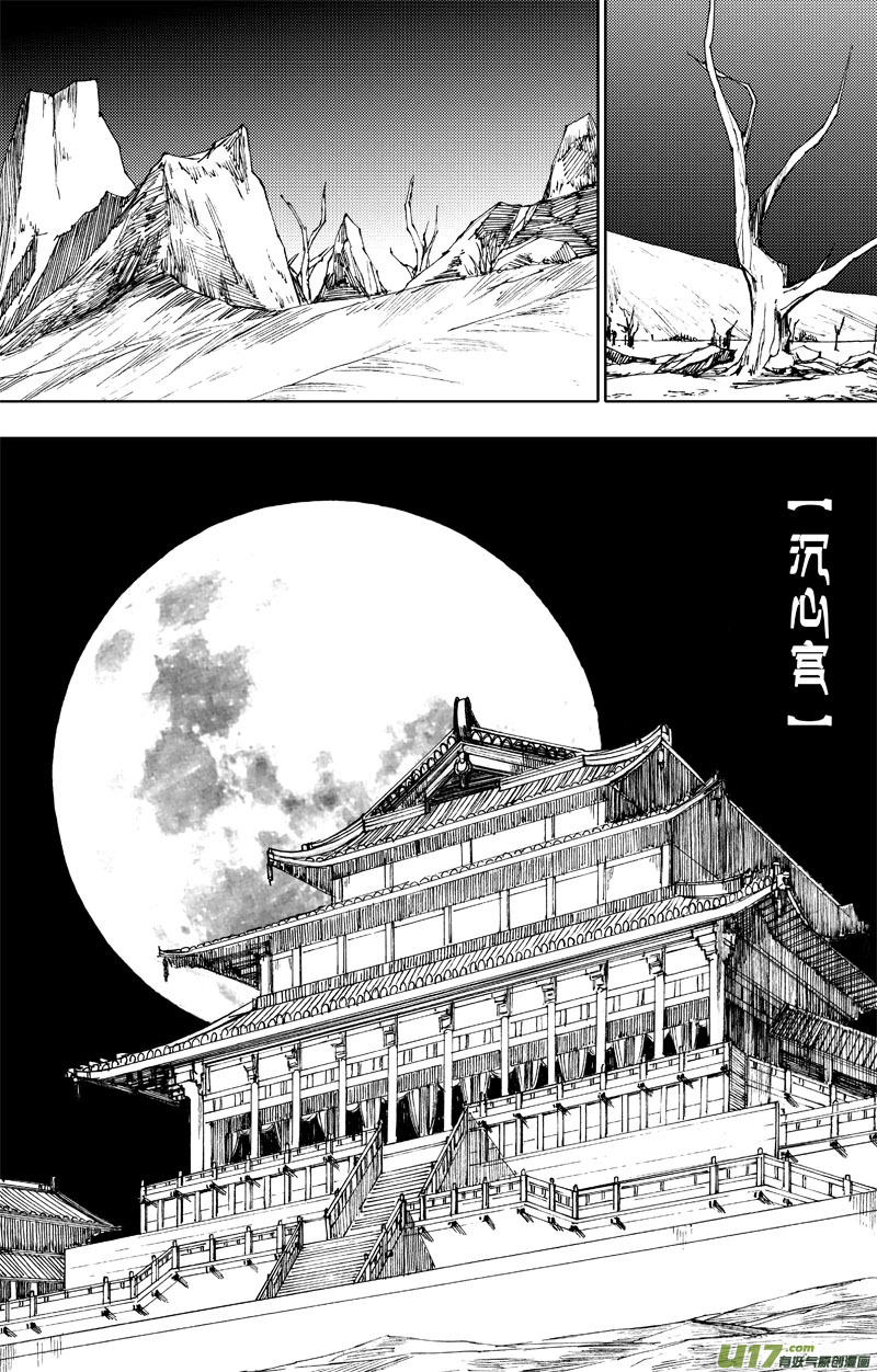 镇魂街动漫漫画,六十二 飞雪1图