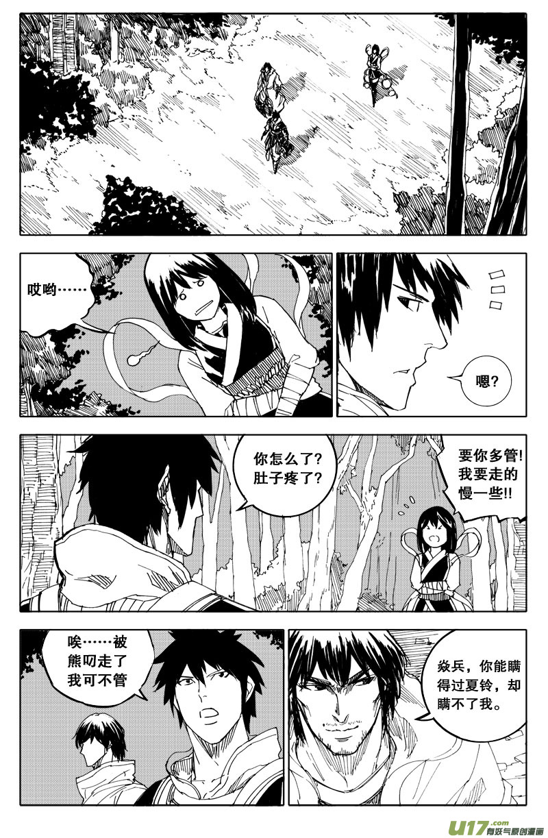 镇魂街漫画解说漫画,五十 迷香1图