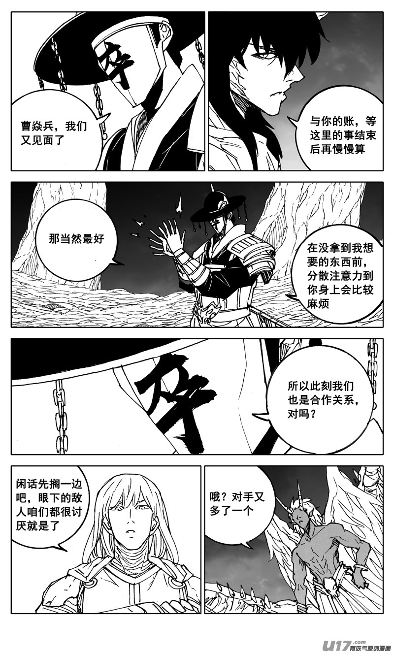 镇魂街漫画,二九三 决斗2图