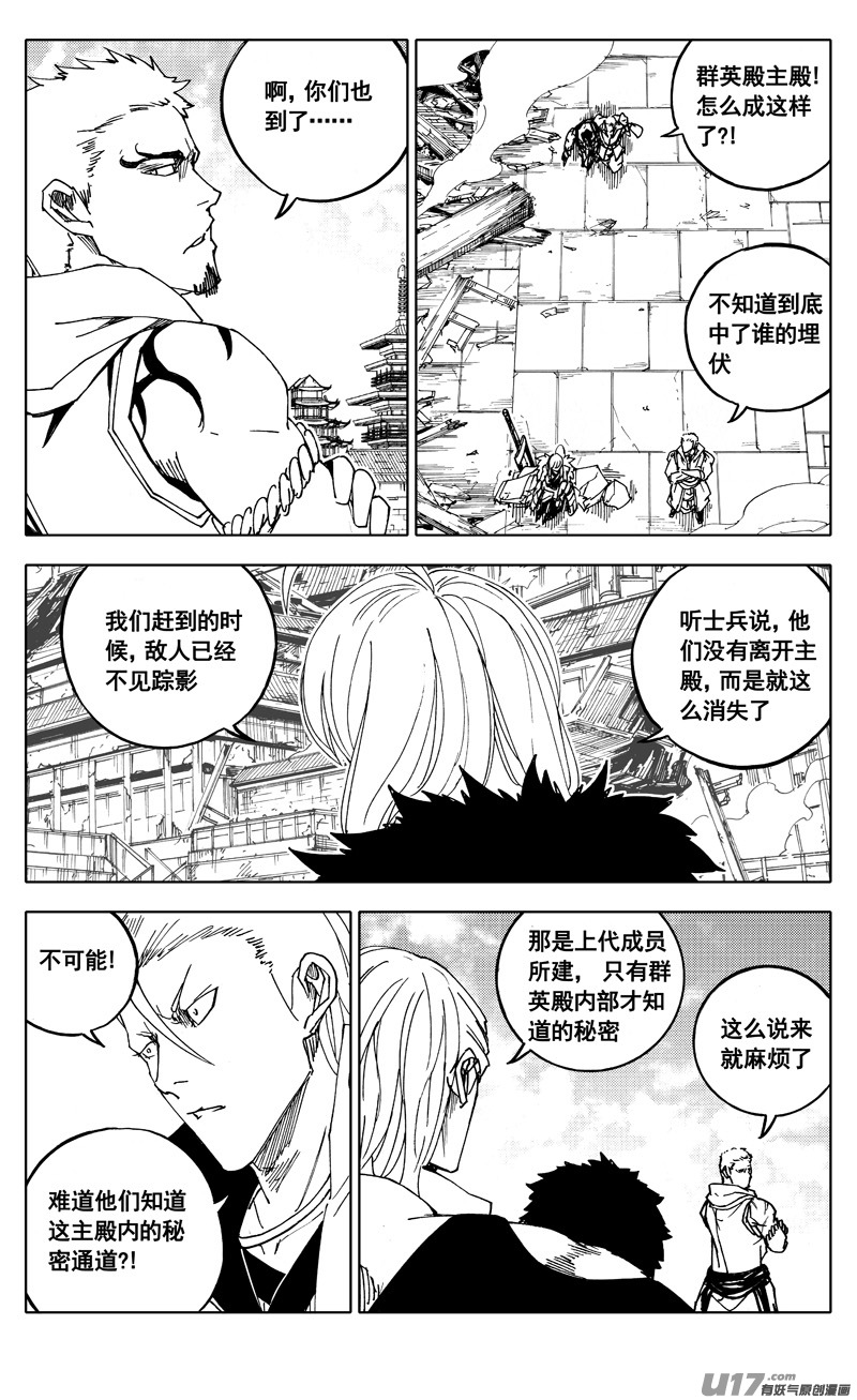 镇魂街第四季在线观看漫画,二零九 归来1图