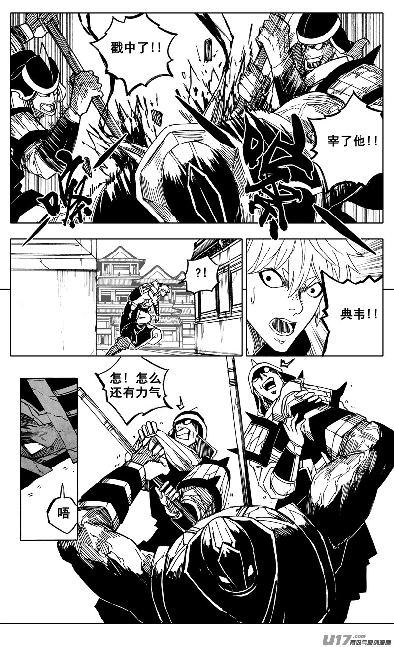 镇魂街漫画漫画,一九二 铁戟2图