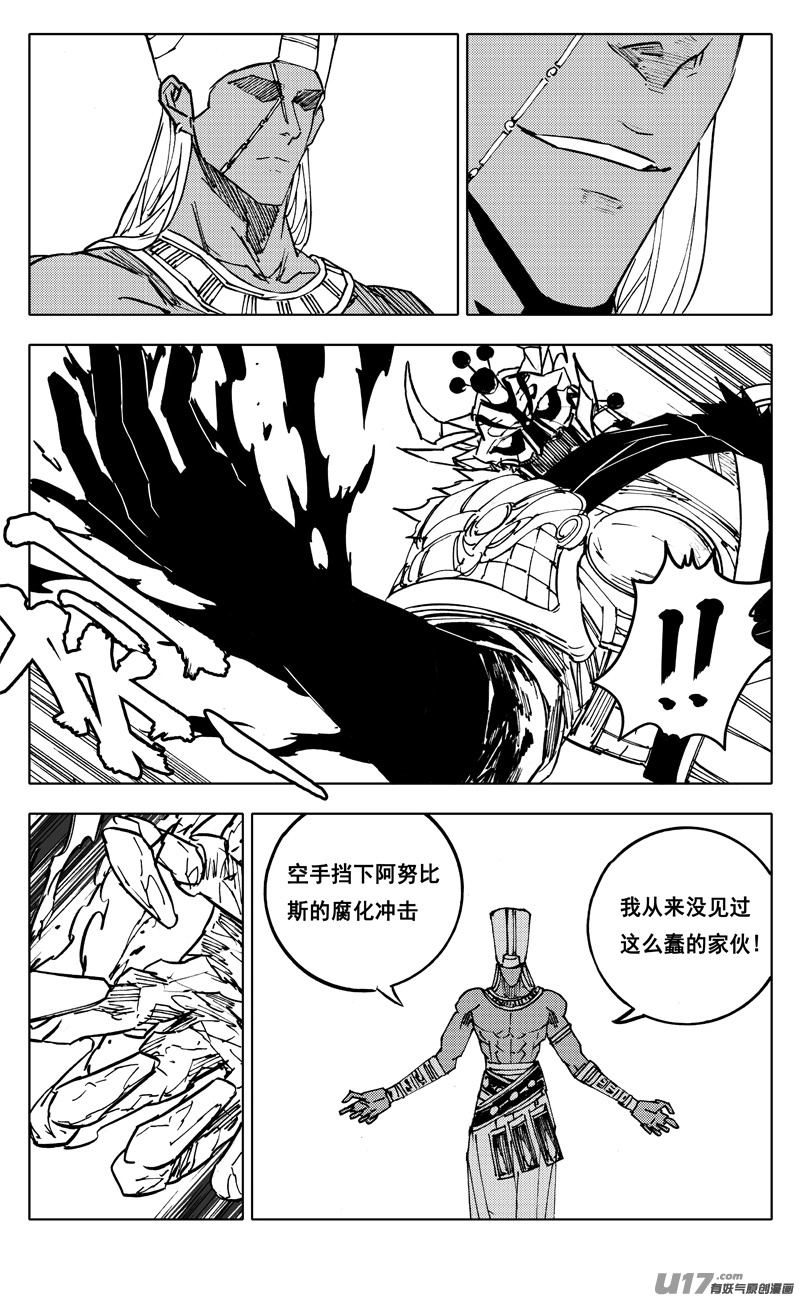 镇魂街漫画最新一话漫画,二二八 不灭1图