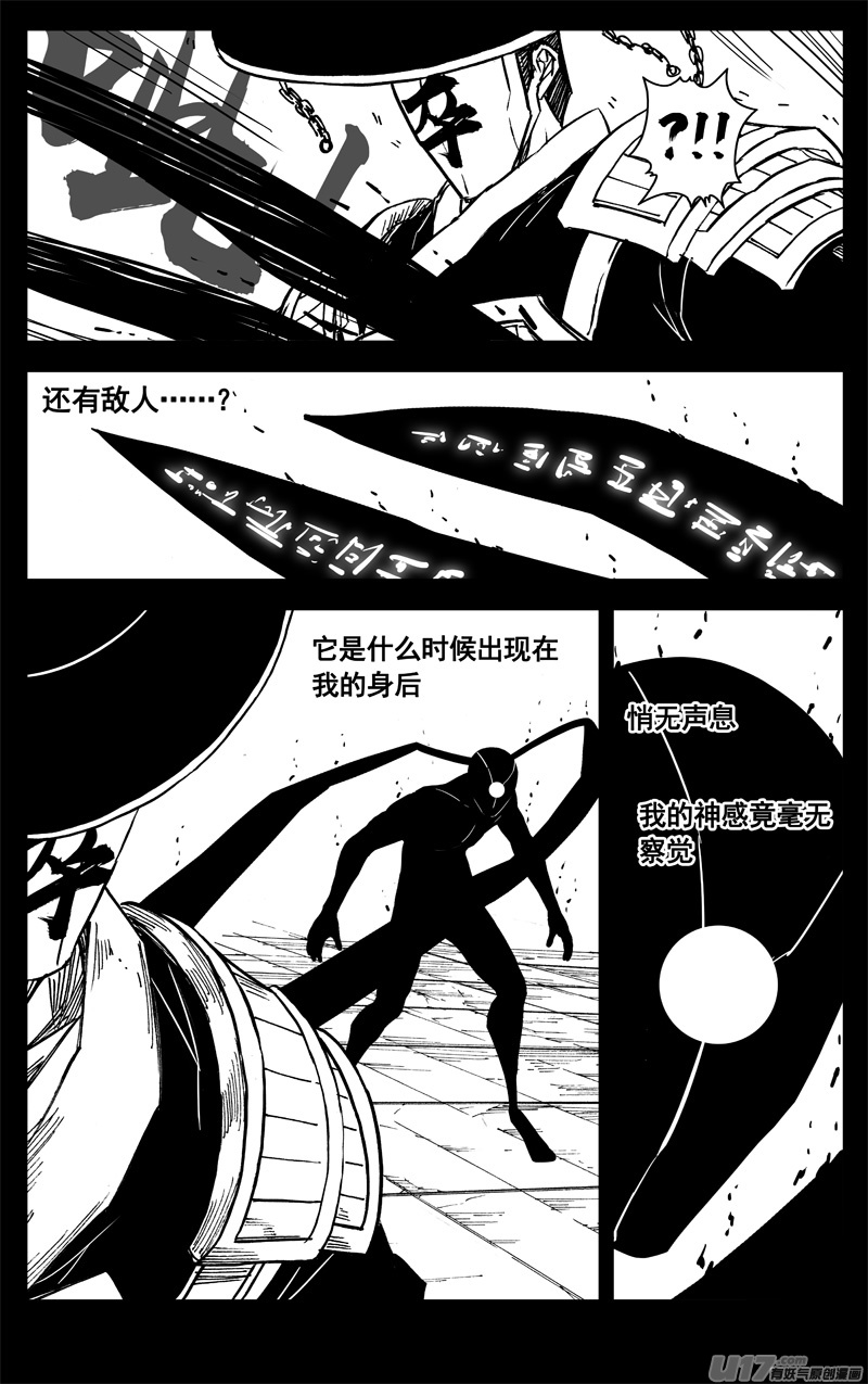 镇魂街漫画,三三零 转轮2图