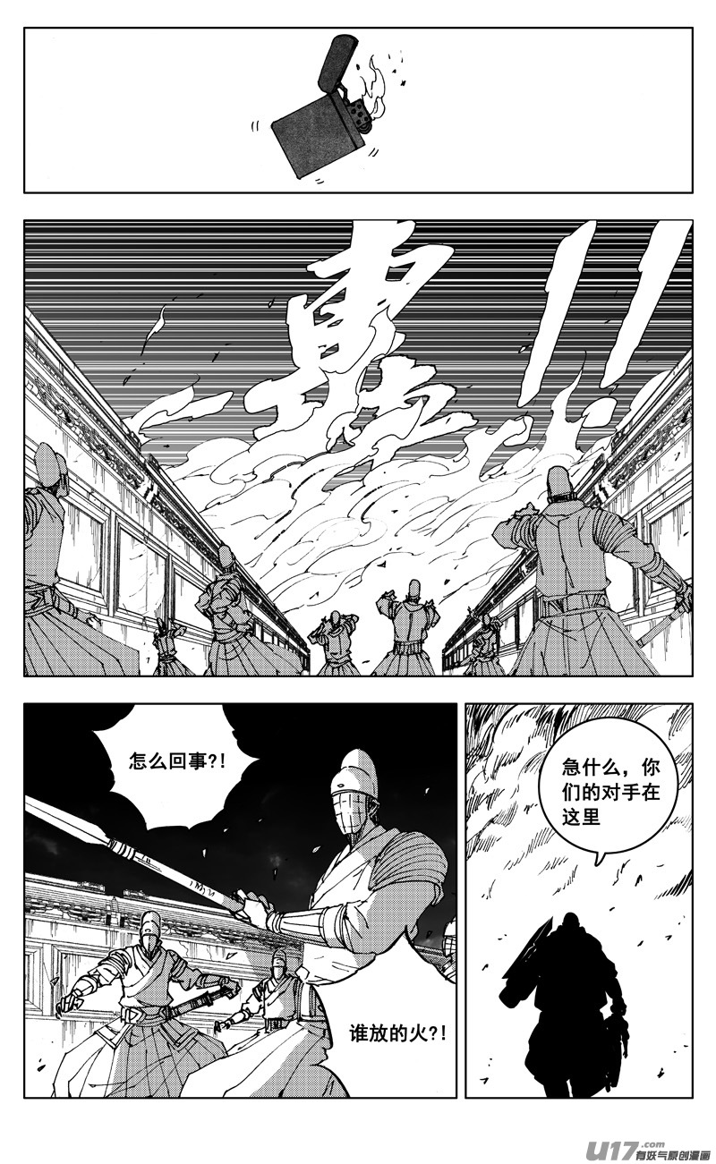 镇魂街漫画,二七五 杀意1图