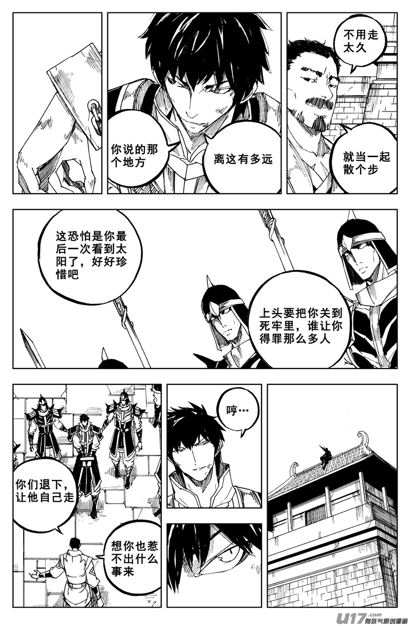 镇魂街漫画,一百六十五 天佑2图