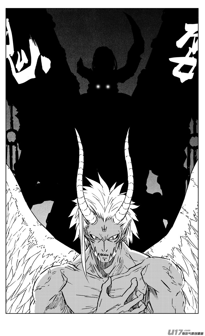 镇魂街漫画,二九八 立场2图