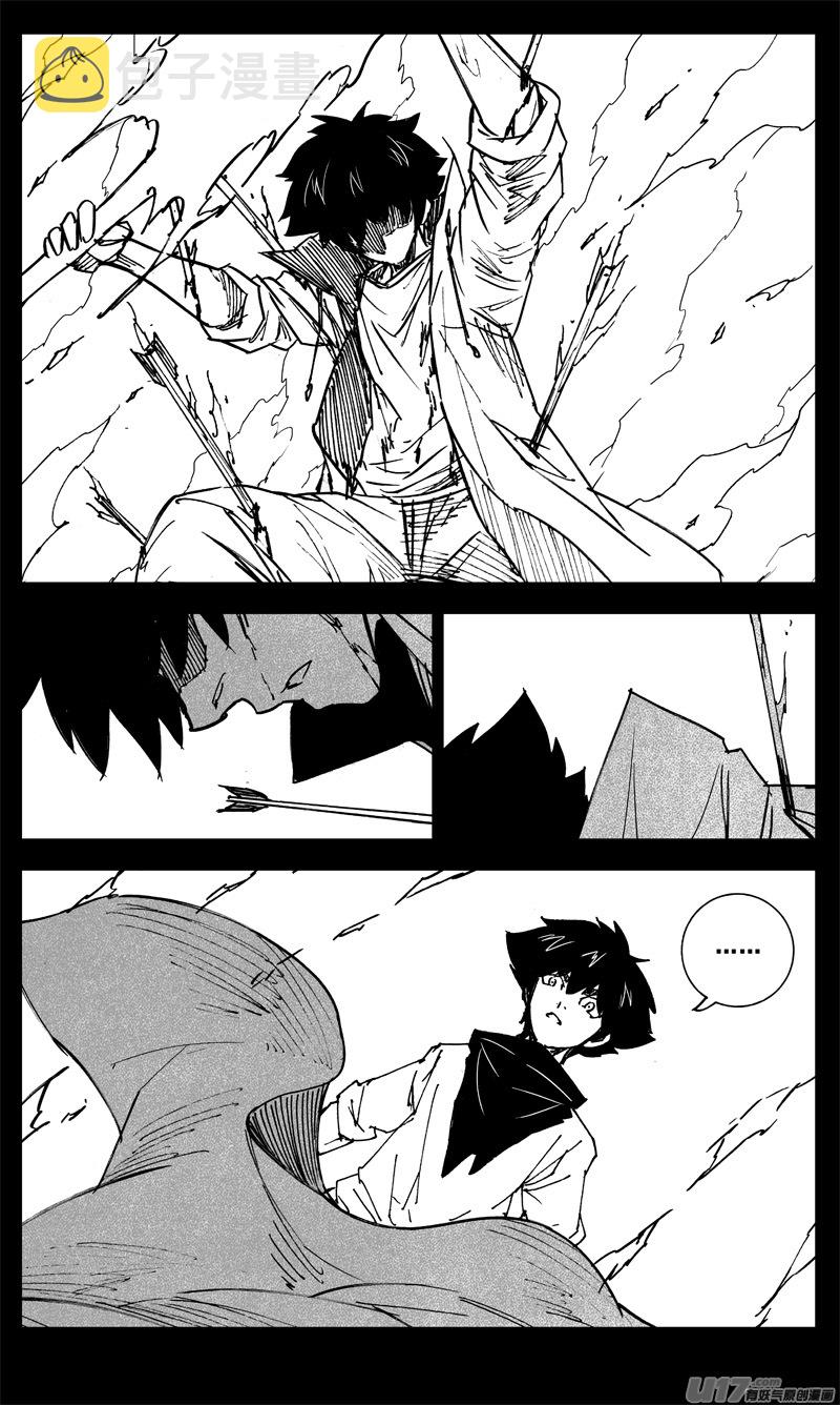 镇魂街动漫漫画,三一七 约期2图
