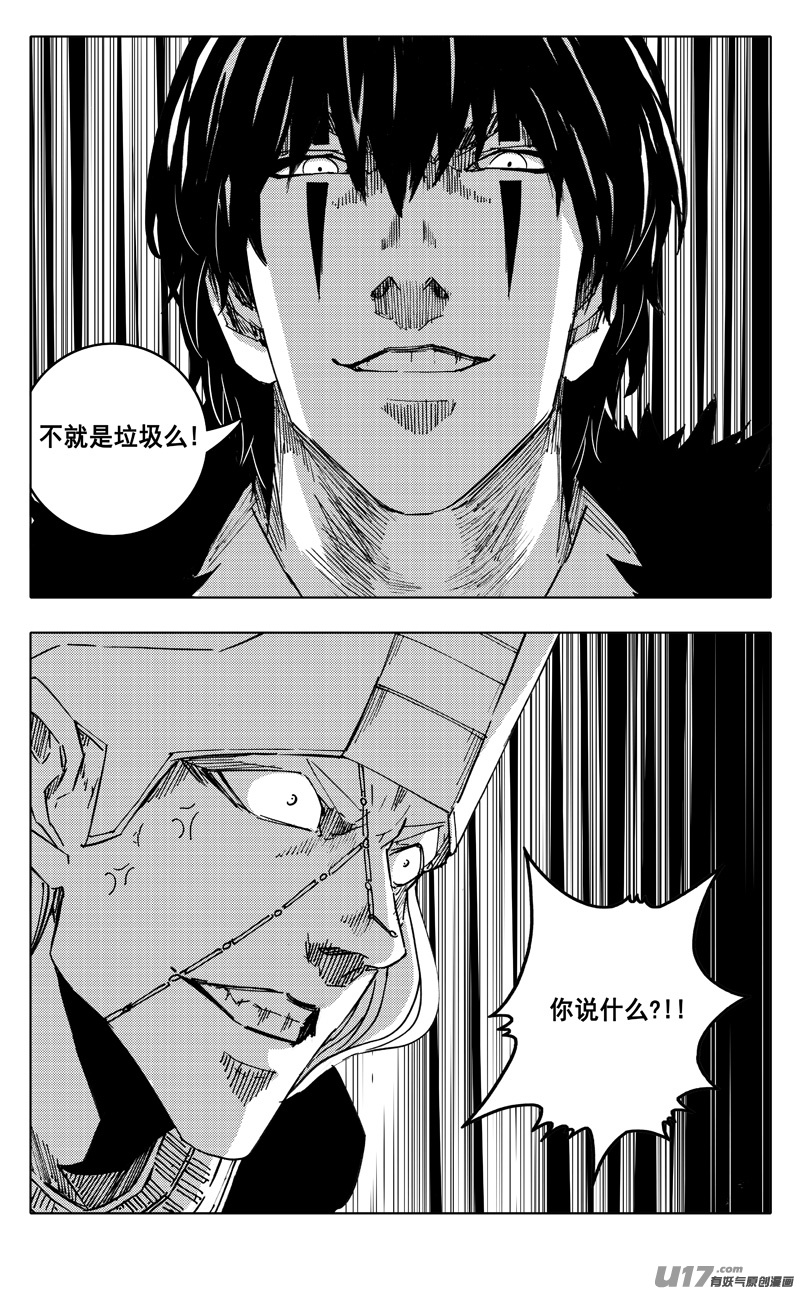 镇魂街漫画,二三零 集结1图