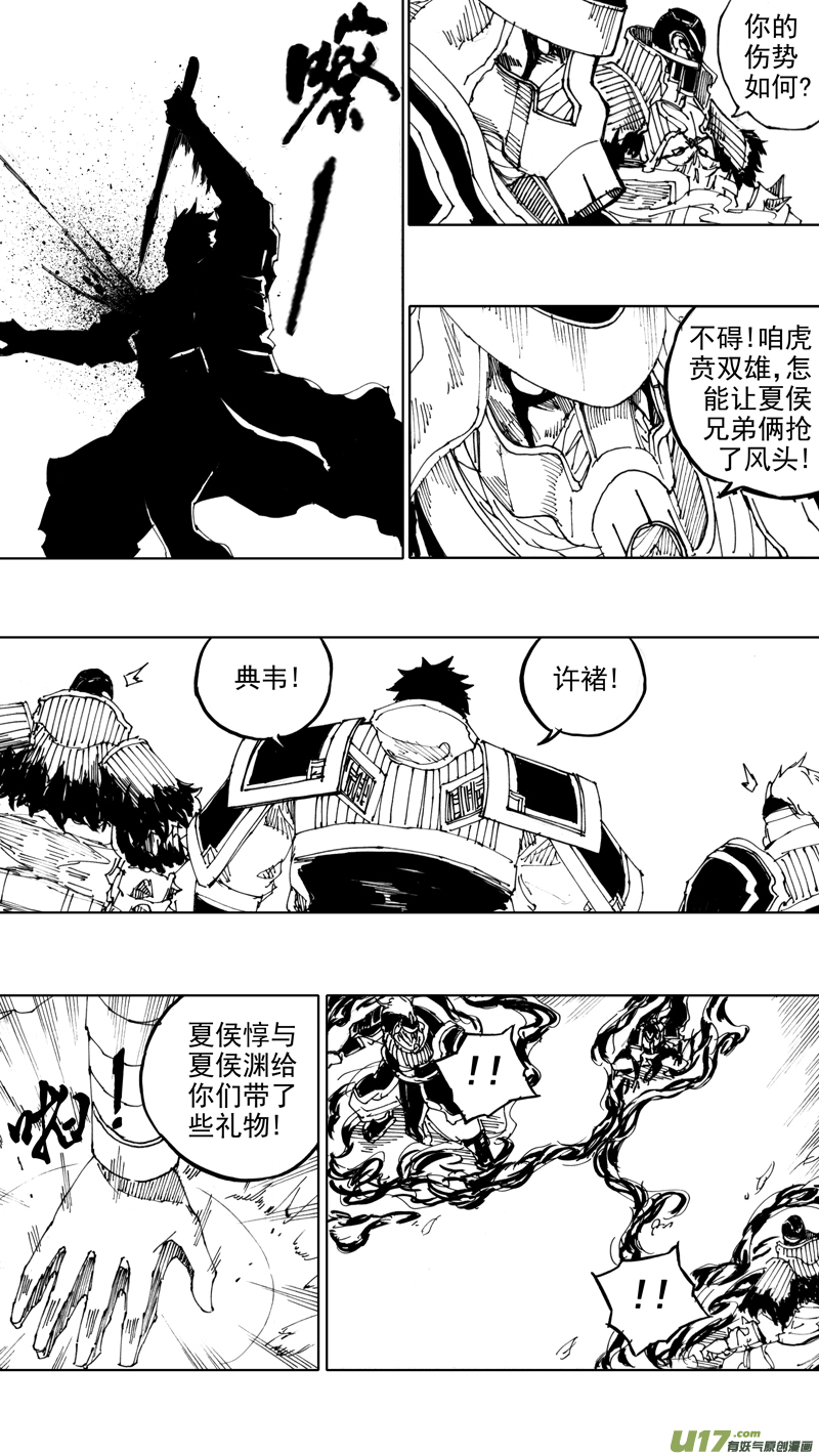 镇魂街漫画全集免费阅读漫画,四十一章 出敌意外（上）2图