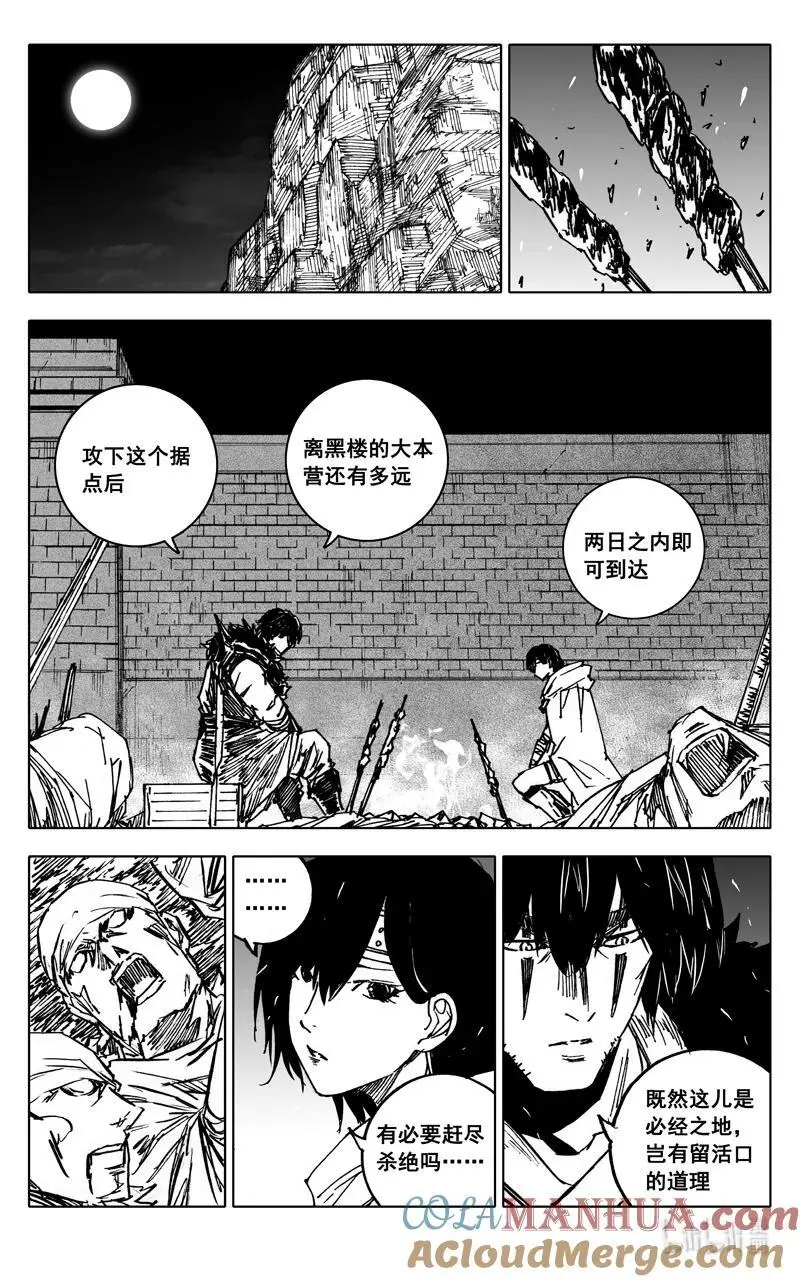 镇魂街解说漫画,四零八 峡谷1图